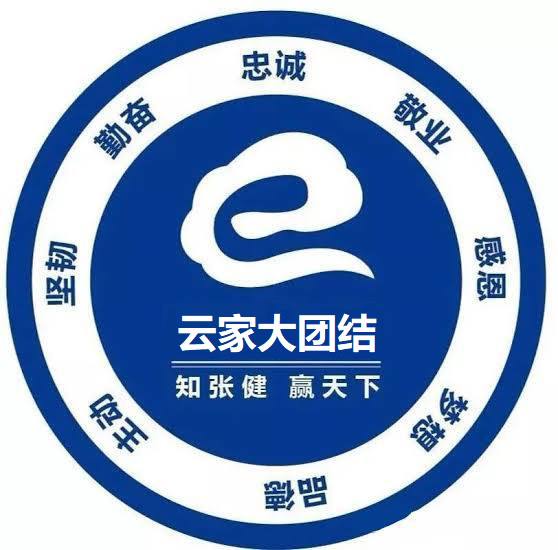 云家大团结